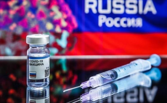 Филипините одобриха употребата на ваксината "Спутник V"