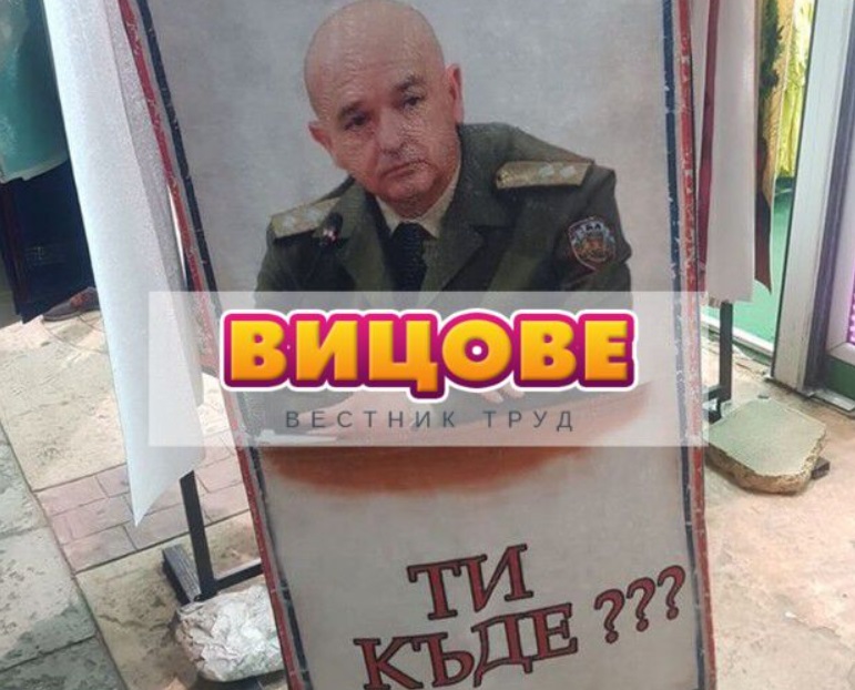 Какво казал ген. Мутафчийски на Чък Норис?