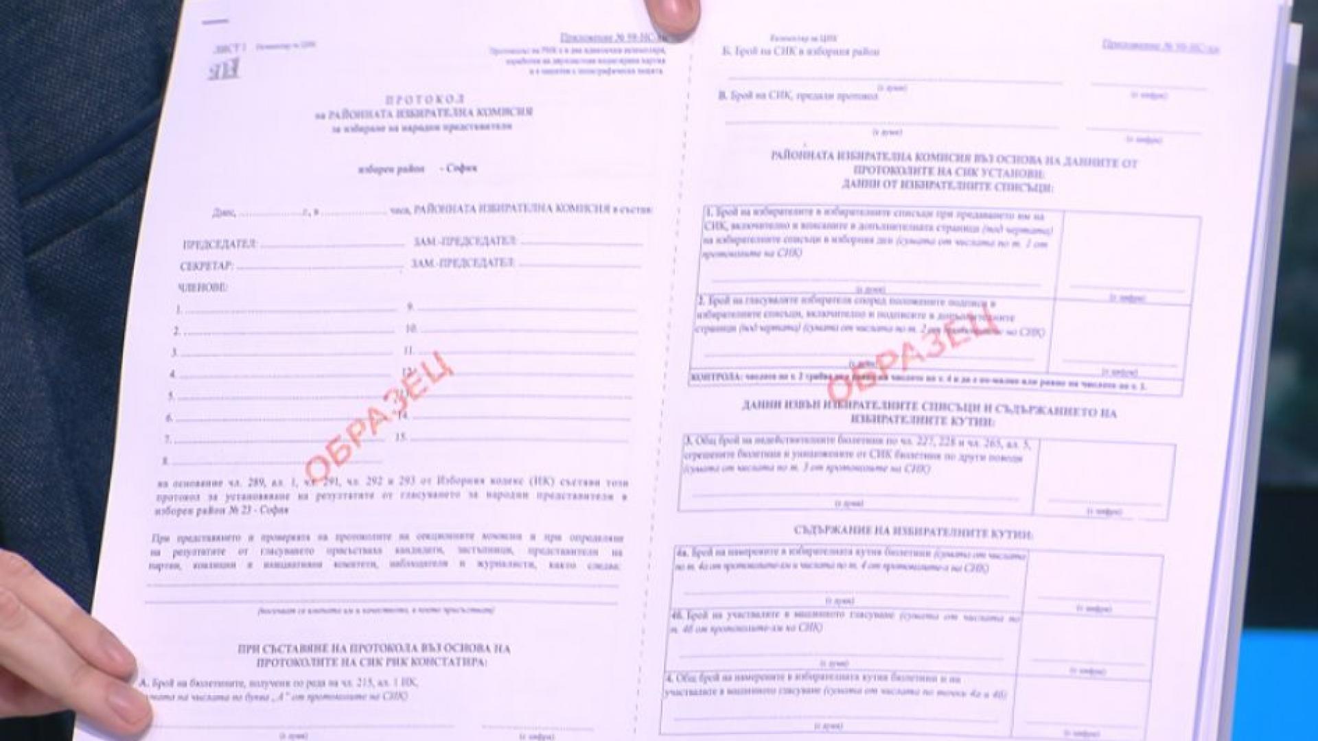90% от обработените протоколи в 23 РИК в София са с грешки