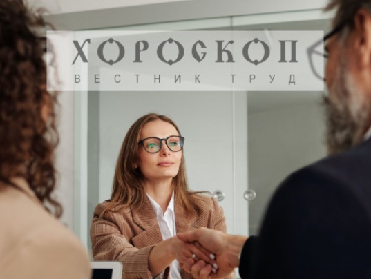 Хороскопът на Алена: Лъвовете с нови делови партньори, Девите печелят уважение