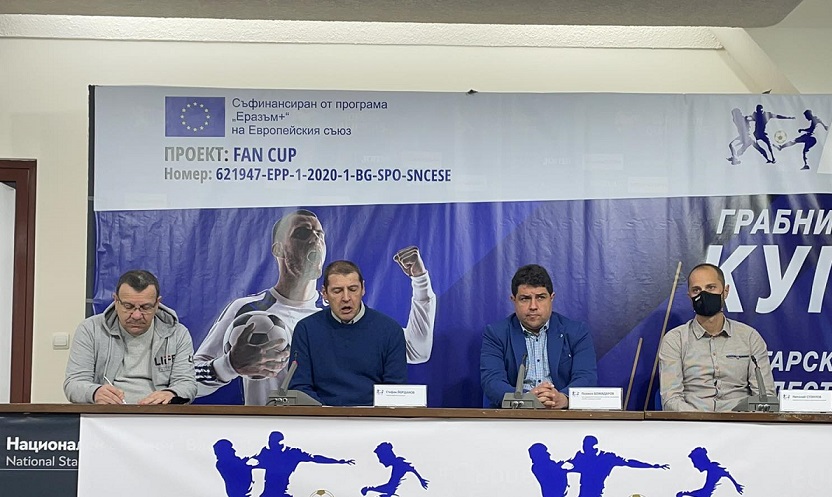 Отбори от Европа идват у нас за Фен Купа 2021