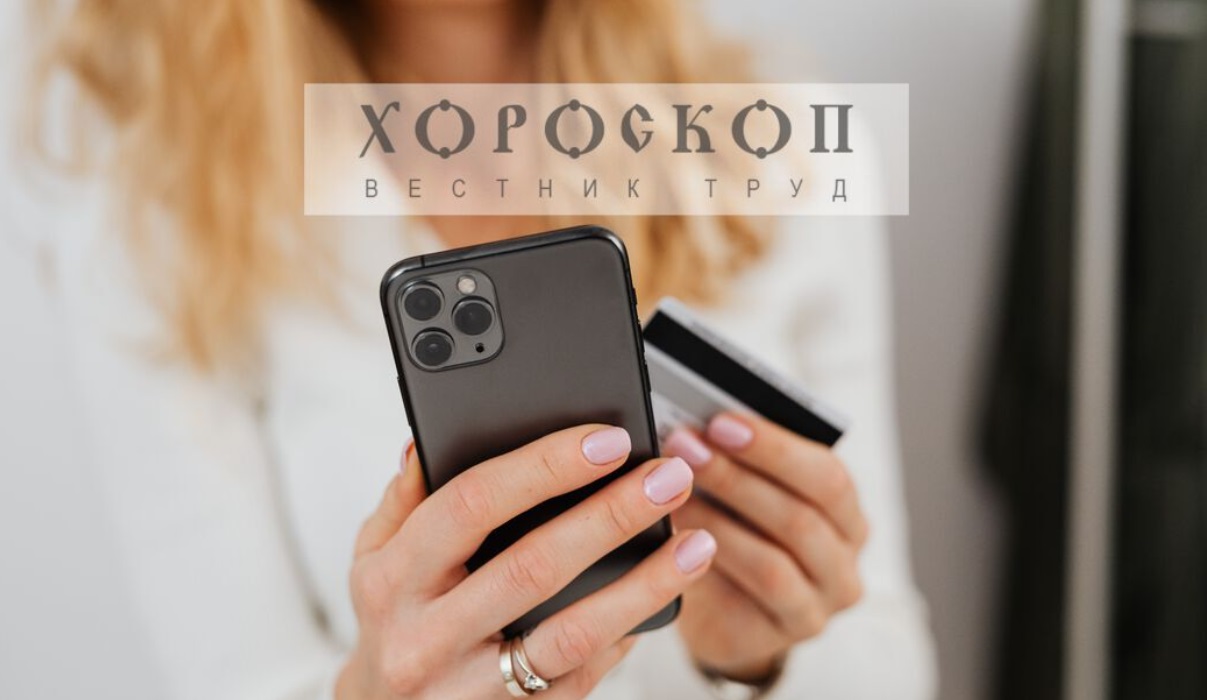 Хороскопът на Алена: Спокоен ден за Везните, Скорпионите да не пазаруват разточително