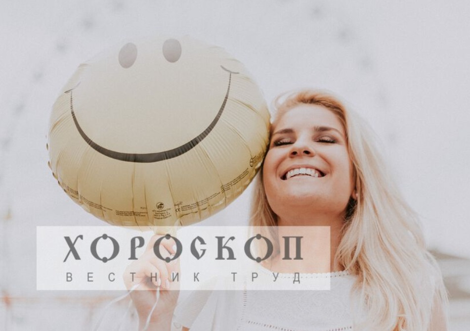 Хороскопът на Алена: Водолеите да внимават с новите познанства, Рибите да се заредят с добро настроение