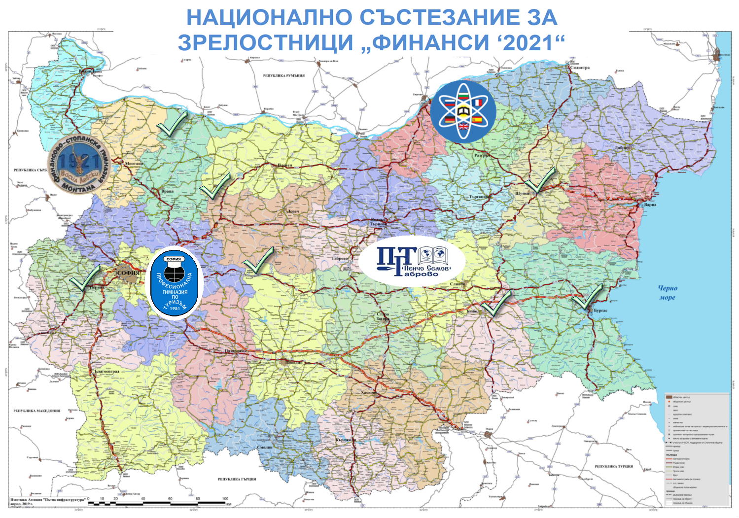 Зрелостници от Монтана, Габрово, Русе и София печелят наградите в национално състезание на Стопанската академия 