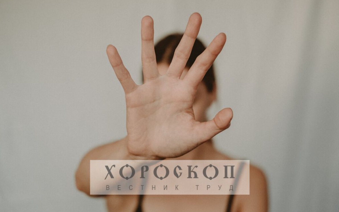 Хороскопът на Алена: Везните се радват на материални успехи, Скорпионите да очакват конфликти
