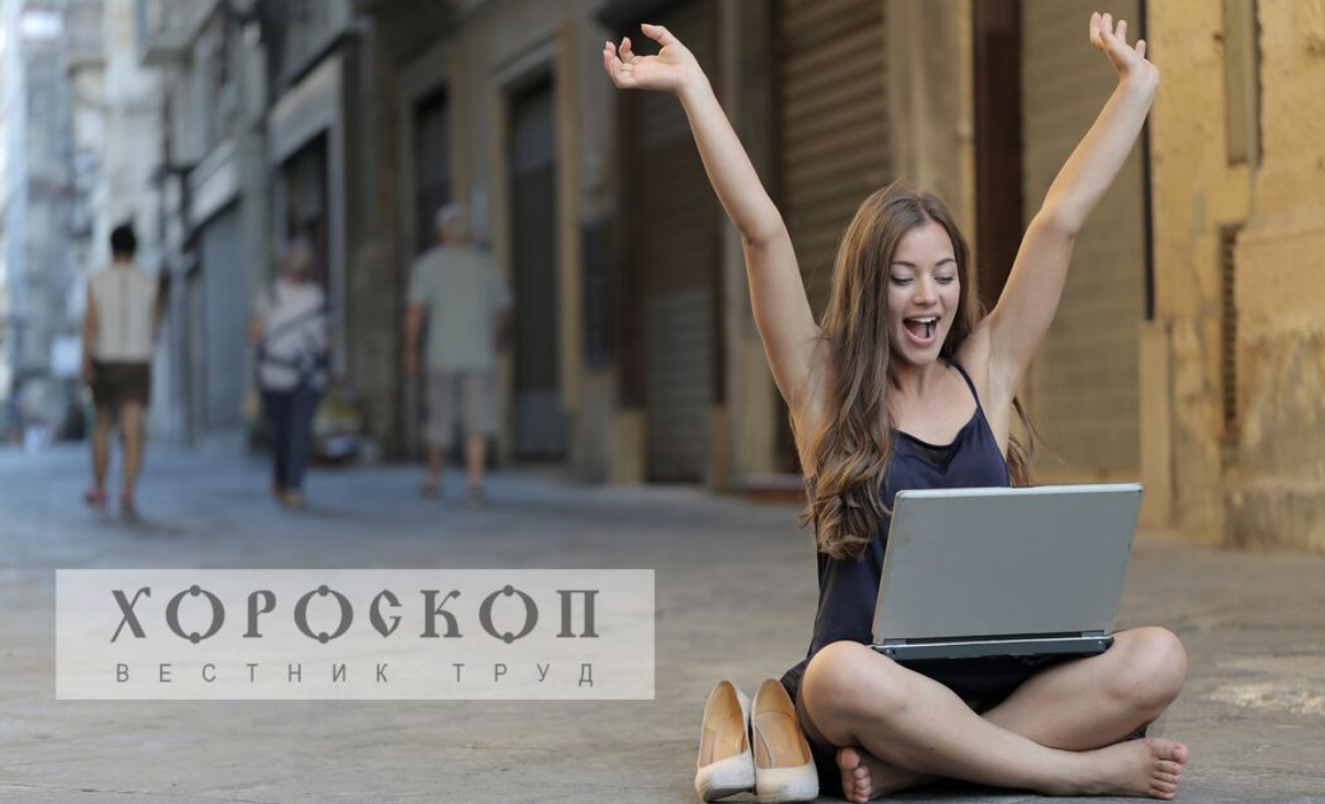 Хороскопът на Алена: Лъвовете се справят отлично на работното място, Девите да преценяват всяка крачка