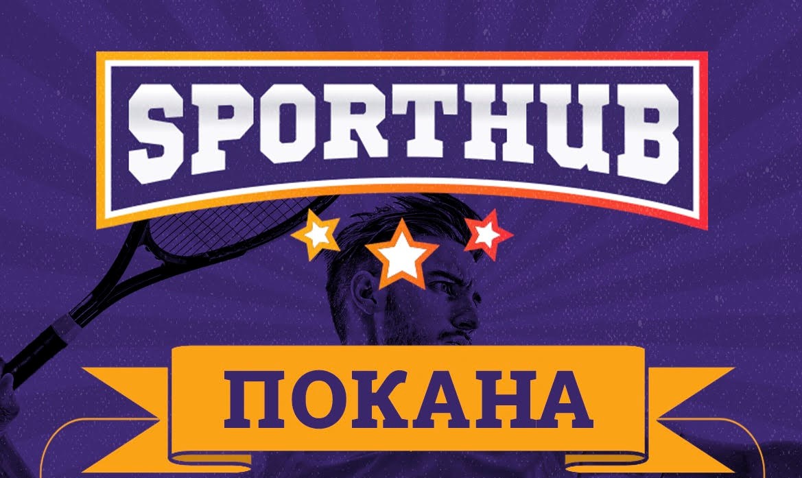 Тръгва спортна платформа за любители