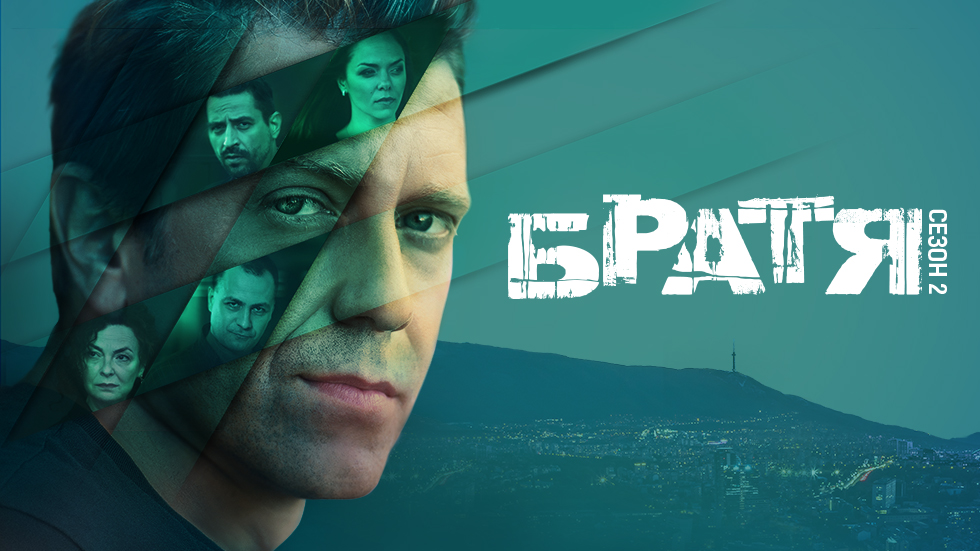 Вижте какво ще се случи в сериала "Братя" тази седмица