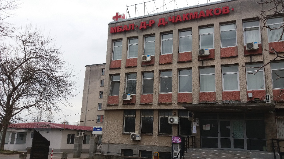 Общинската болница в Раднево спря приема на пациенти