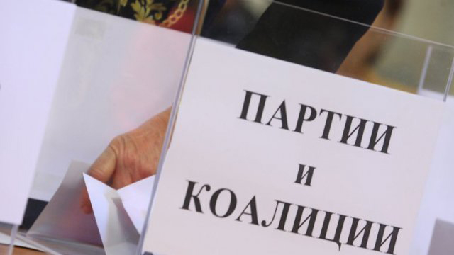 ЦИК започва приема на документи за регистрация на партии и коалиции за изборите