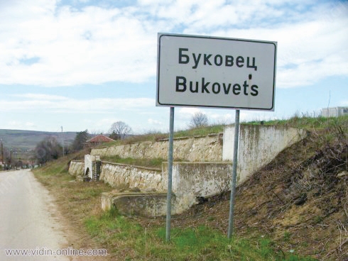 Менте агенти на ГДБОП нападнаха семейство