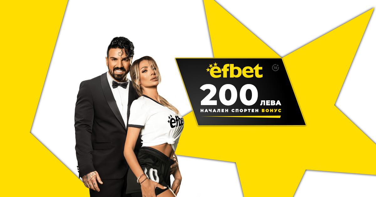 „Каква невероятна футболна дама“ подгрява залозите на efbet от тази седмица