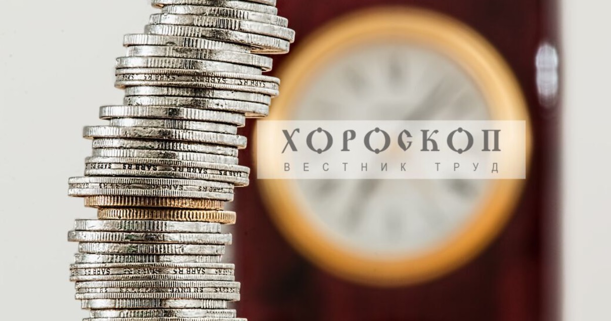 Хороскопът на Алена: Ползотворни промени за Близнаците, добри приходи за Раците