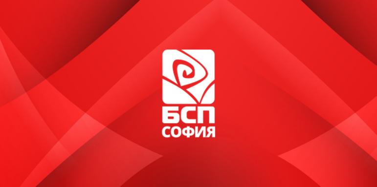 БСП – София отбелязва Деня на Ботев