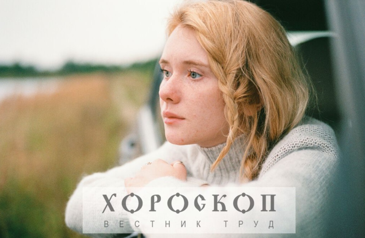 Хороскопът на Алена: Водолеите да действат с такт, Рибите да не фантазират