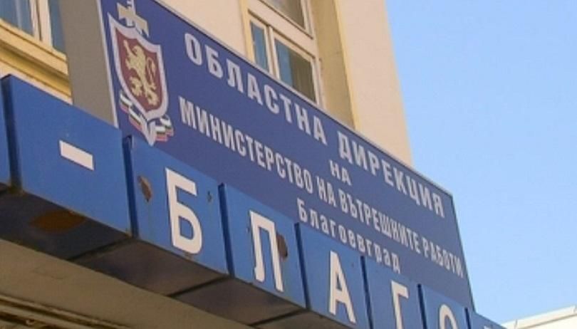 Полицията в Благоевград с нов шеф
