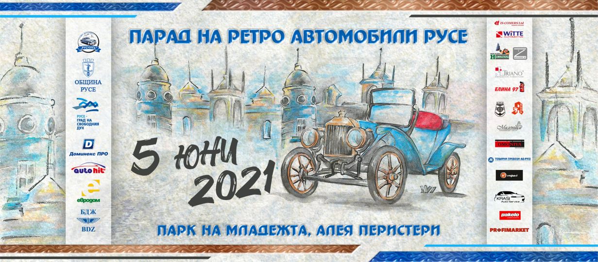 Превръщат тролей в произведение на изкуството