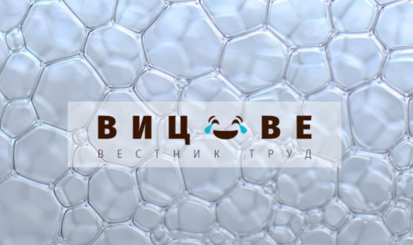 Как си говорят клетките? Отговорът на Радио Ереван