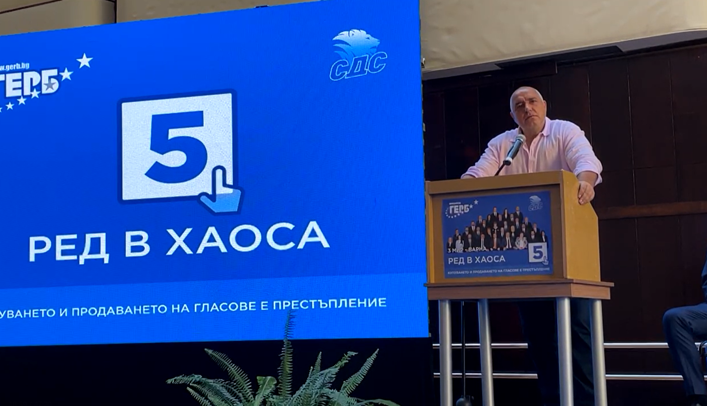 Борисов към ИТН: Пазете се - да не се взриви ГЕРБ във вас (ВИДЕО)