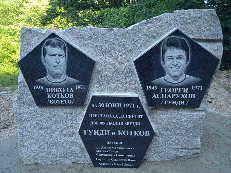Откриха официално паметника на Гунди и Котков край Витиня