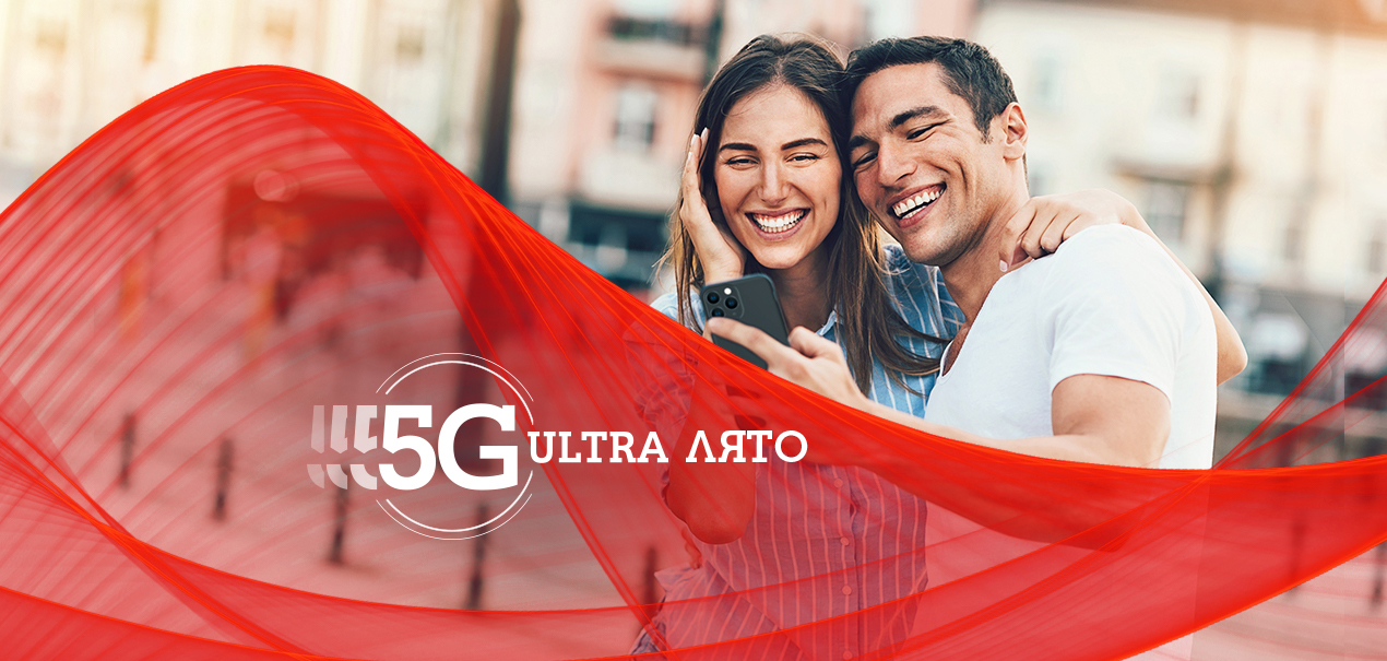 5G ULTRA от А1 и неограничени скорости с обновените планове ONE и Unlimited