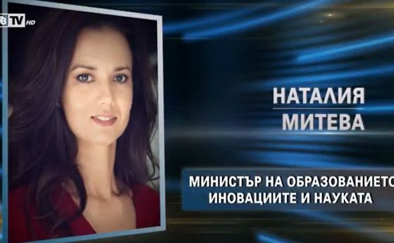 Предложена от Слави за министър на образованието Наталия Митева е кадър на "Америка за България"