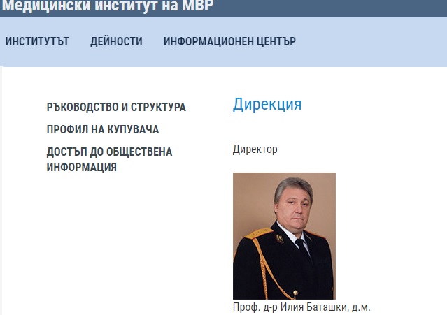 Проф. Илия Баташки отново е директор на МВР болница, върнаха го тихомълком