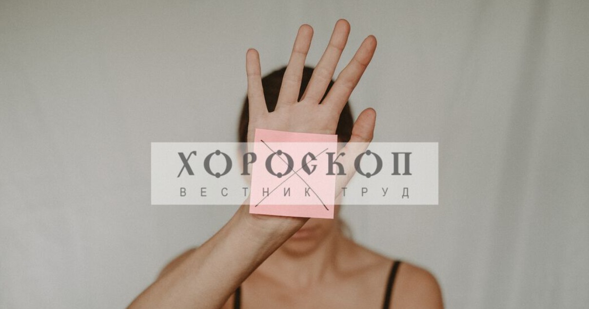 Хороскопът на Алена: Везните в конфликт с началниците, Скорпионите склонни към заяждане