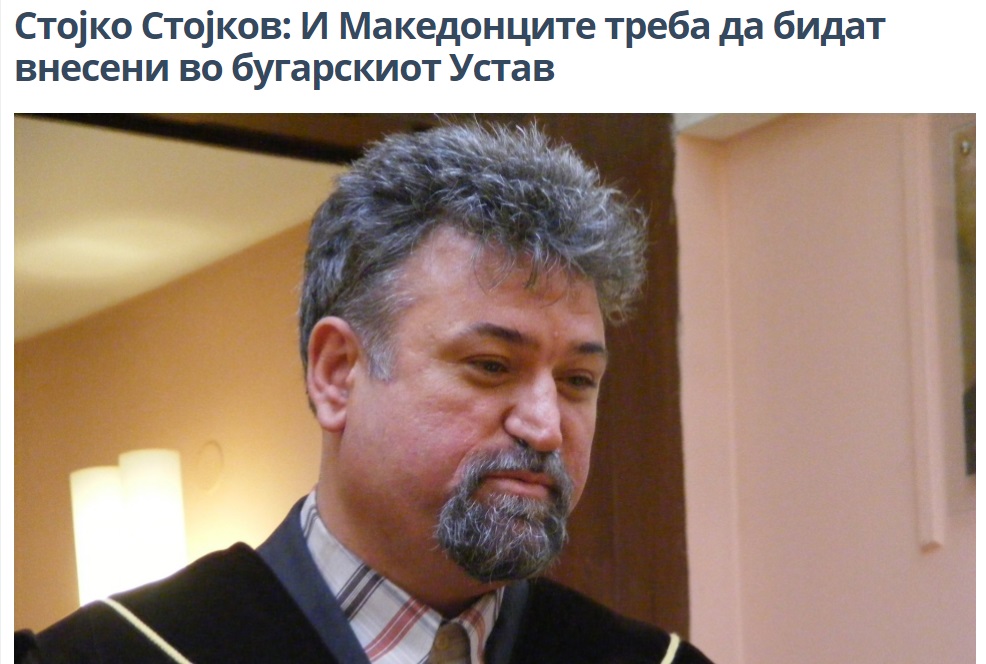 Лидерът на ОМО „Илинден“: „Македонците“ да влязат като етнос в Конституцията на България