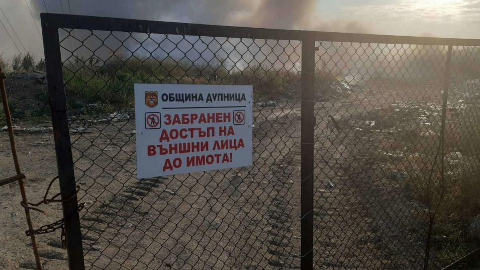 Продължава да гори сметището над Дупница