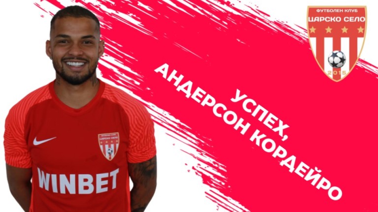 Царско село отдаде Кордейро във Фуанлабрада