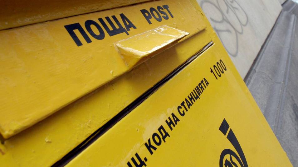 Забавяне на пощенските пратки от страни извън ЕС