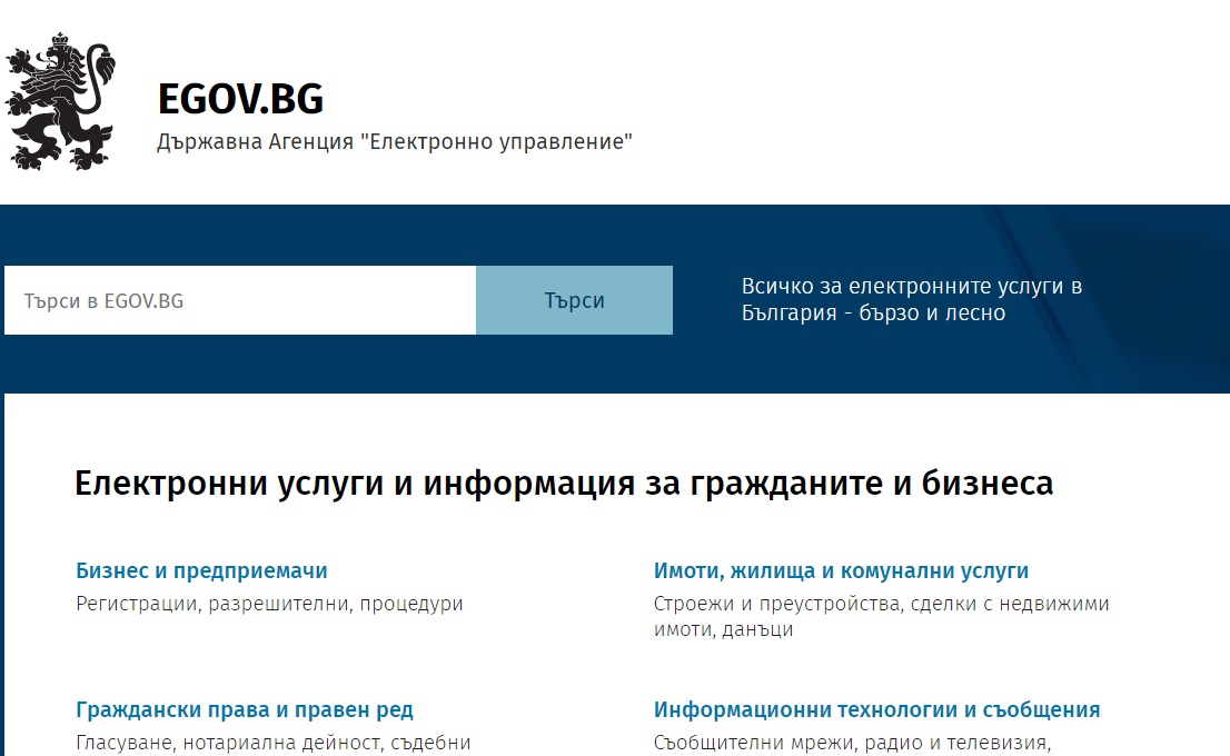 Подаваме електронно заявление за помощ при лечение в чужбина