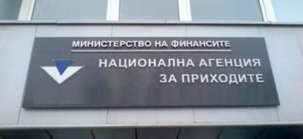Фалшиви имейли от името на НАП, вижте какво гласи текстът
