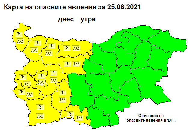 Жълт код за гръмотевични бури е обявен за 12 области