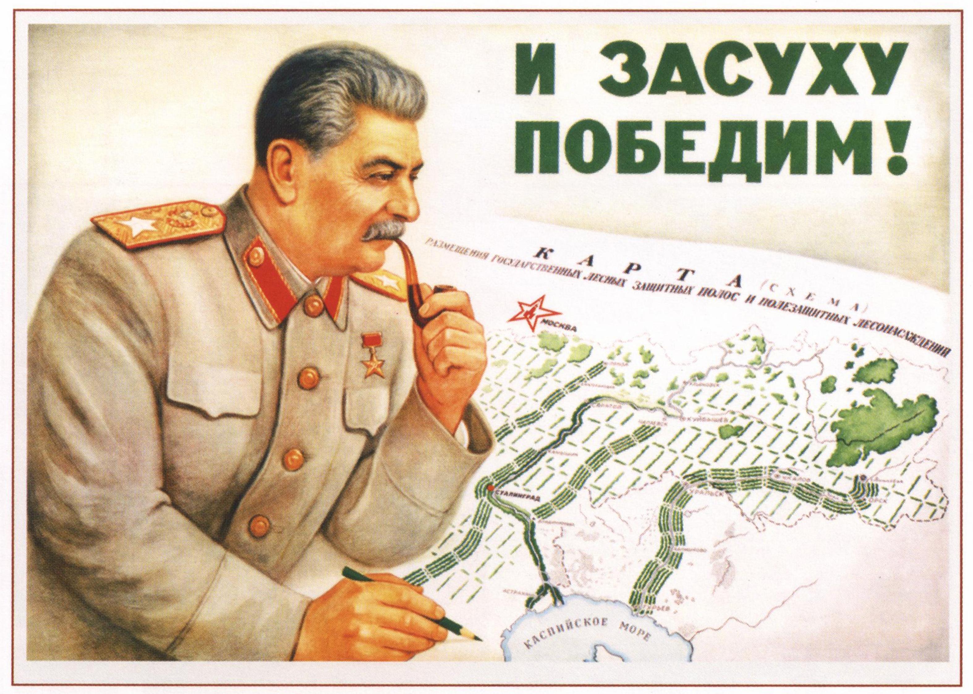 5 мегапроекта на Сталин, замразени след смъртта му