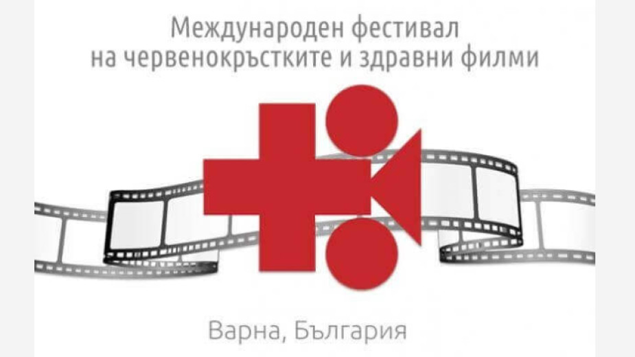 Във Варна показват червенокръстки филми от цял свят 