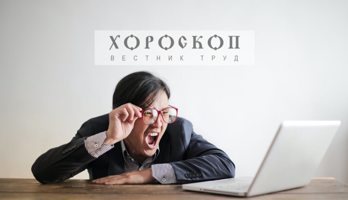 Хороскопът на Алена: Овните са изнервени, Телците - необщителни