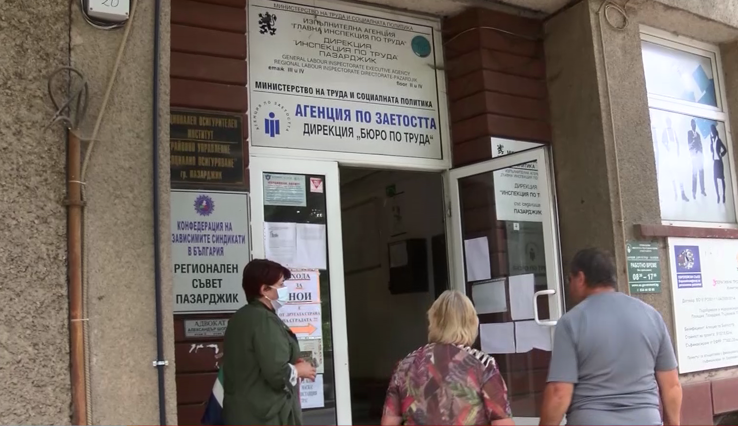 Инспектор по труда от Пазарджик с обвинение за подкуп