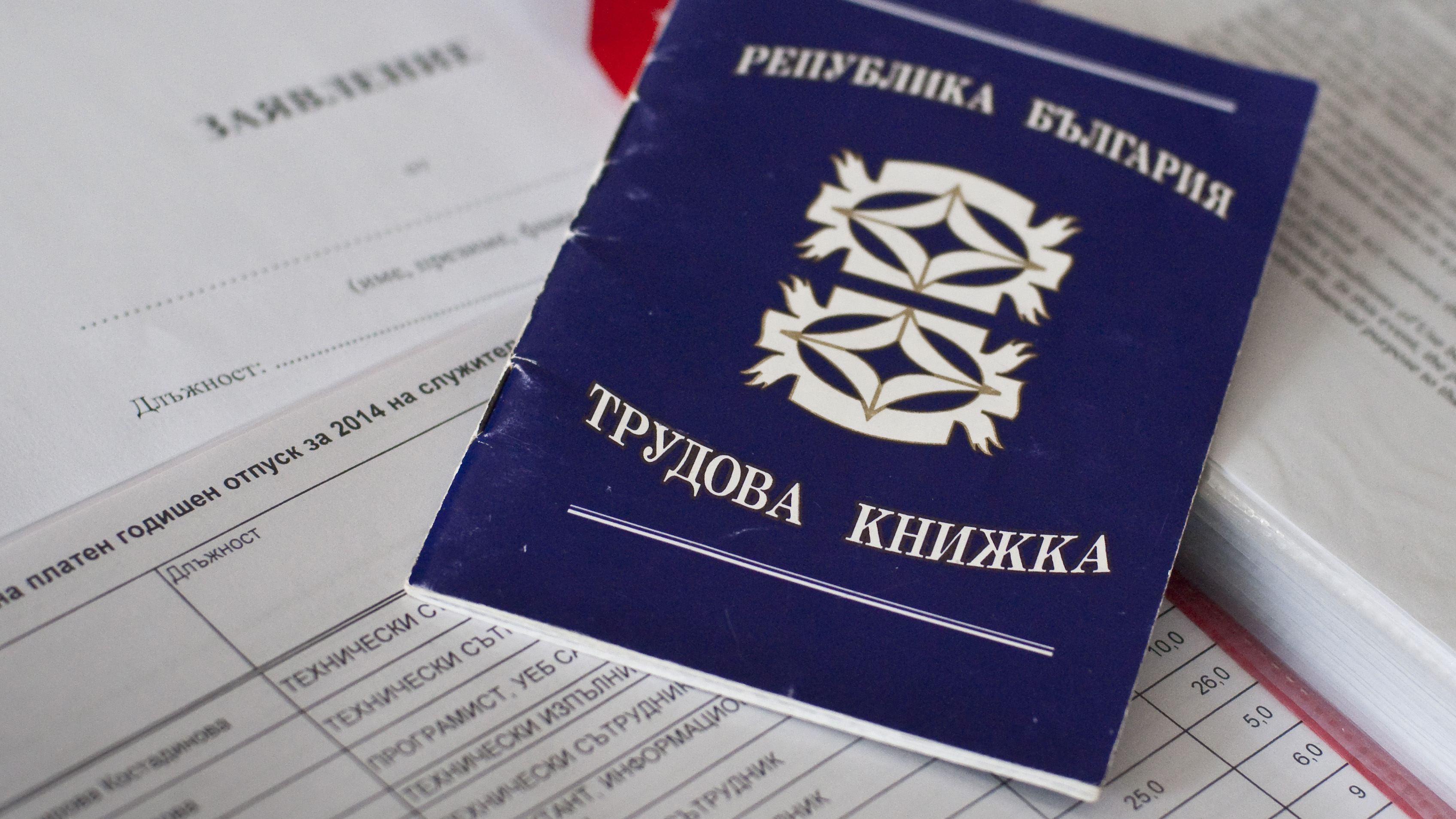 Трудово-правна консултация на "Труд": Включват ли се болничните дни в трудовия стаж?