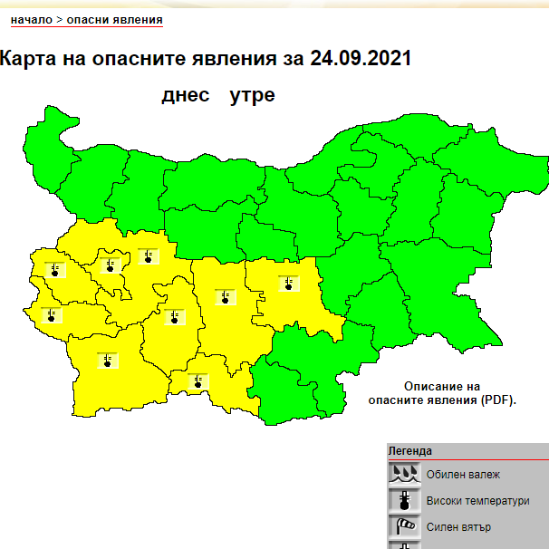 Жълт код за опасно време е в сила за за 9 области на 24 септември