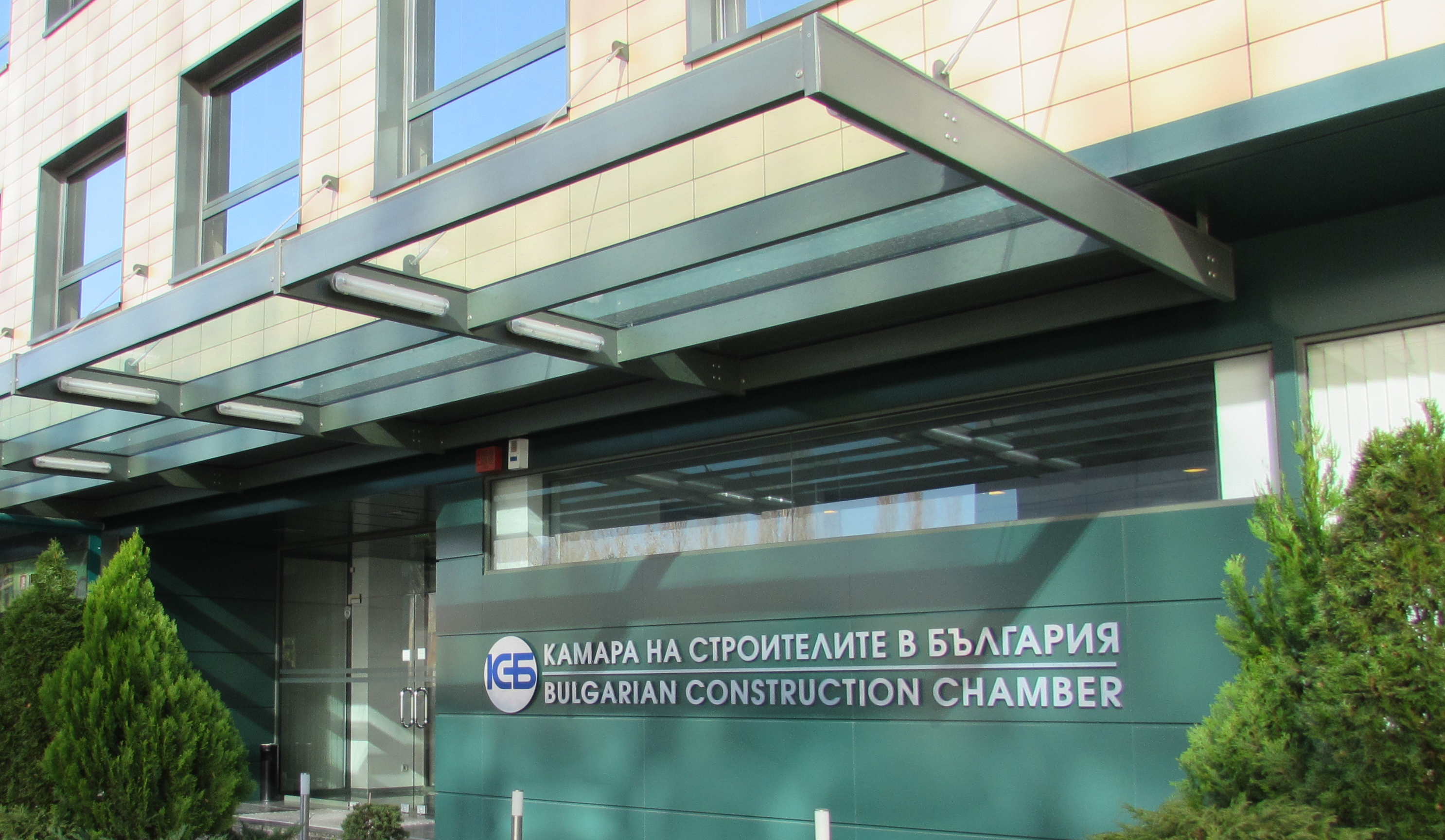 Камарата на строителите подкрепя протеста на браншовата камара „Пътища“