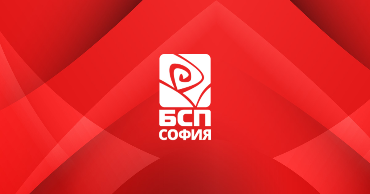 БСП – София подреди листите в 23, 24 и 25 МИР за изборите на 14 ноември