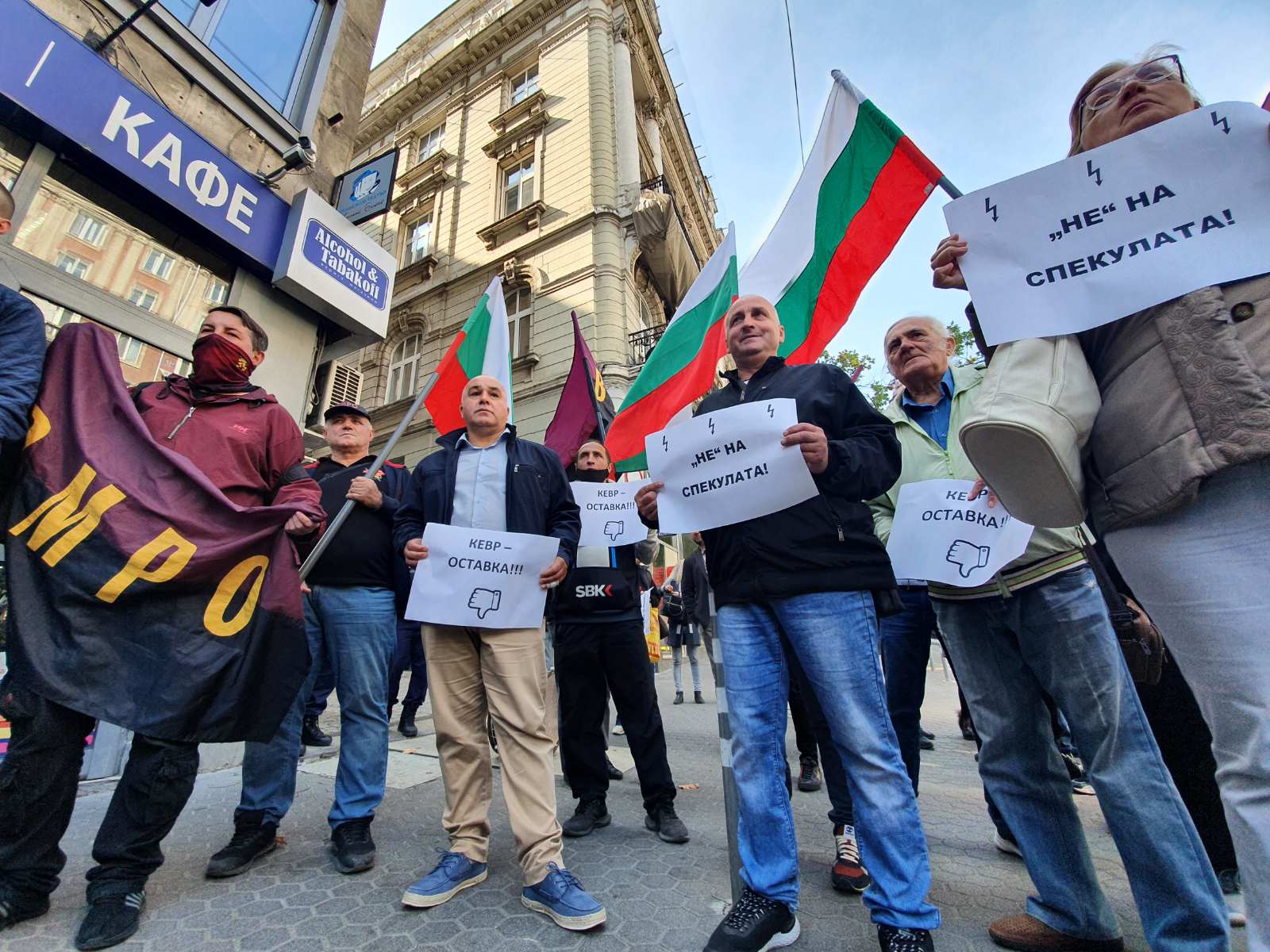 Привърженици и симпатизанти на ВМРО на протест пред КЕВР