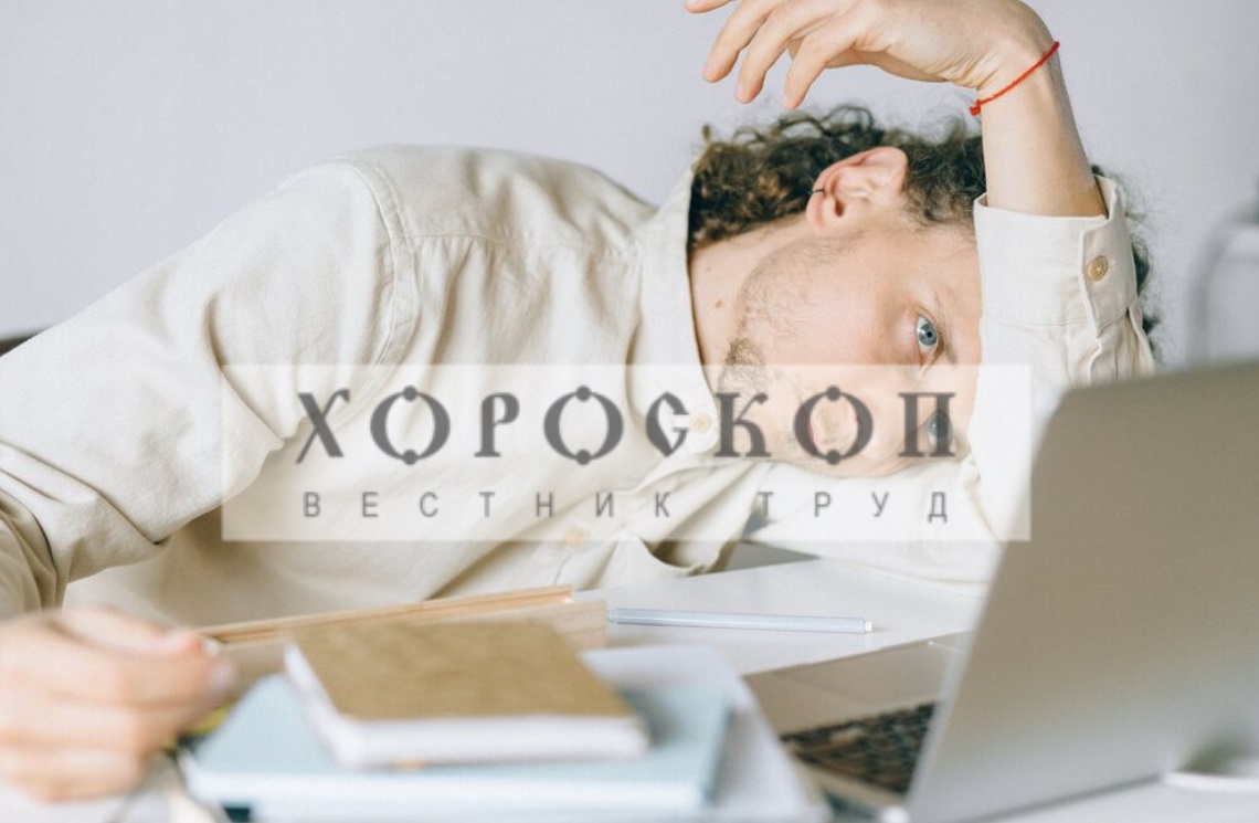 Хороскопът на Алена: Водолеите да очакват проблеми в деловите отношения, пътуванията са успешни за Рибите