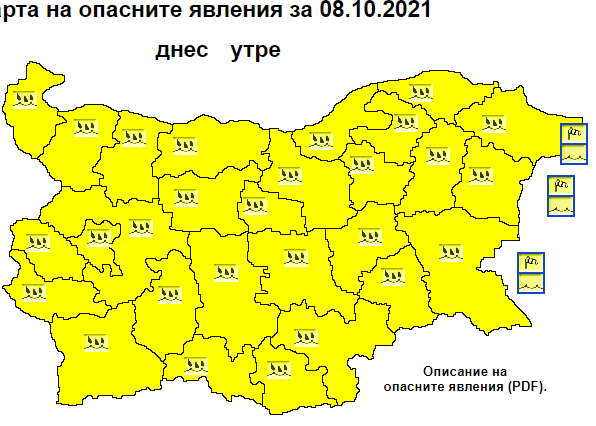  Жълт код за лошо време е обявен за 8 октомври