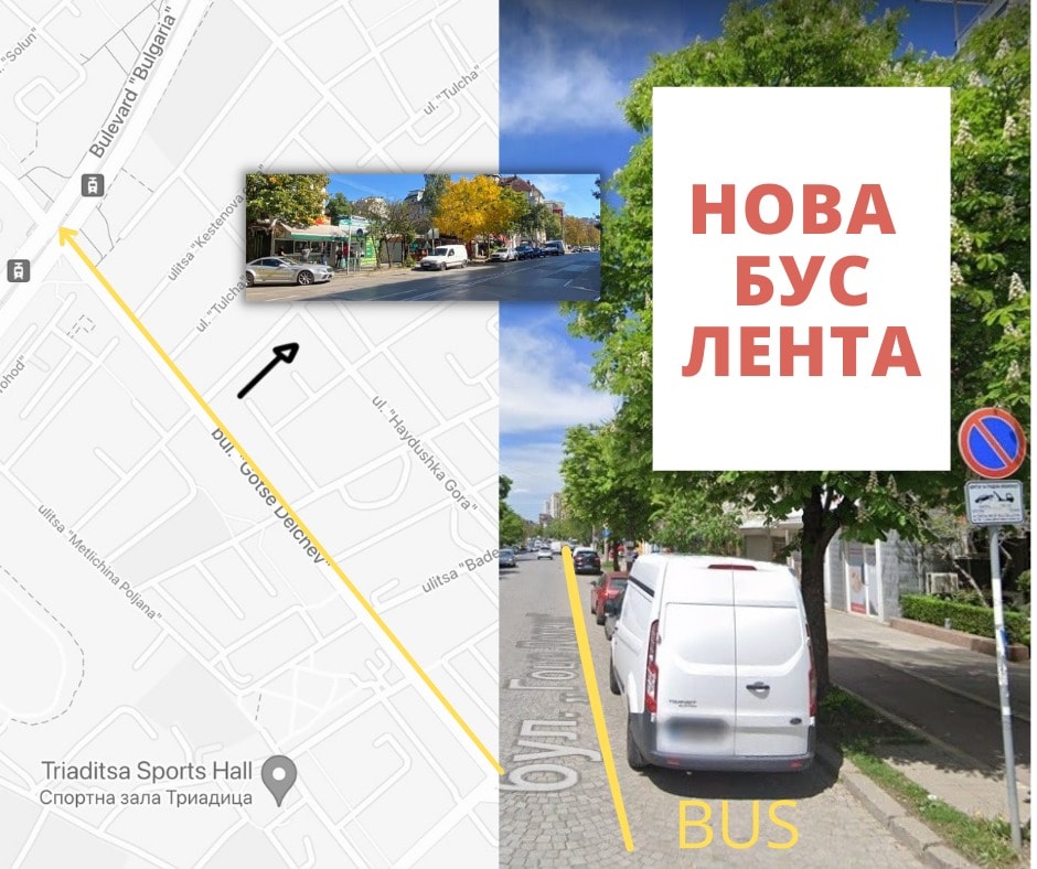 Правят бус лента  по бул. „Гоце Делчев“
