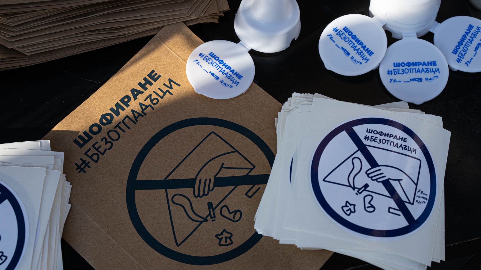 За „Шофиране #БезОтпадъци“ призоваха от БАТ България