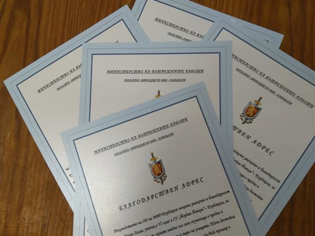 МВР награди ученици, върнали портфейл с документи и пари