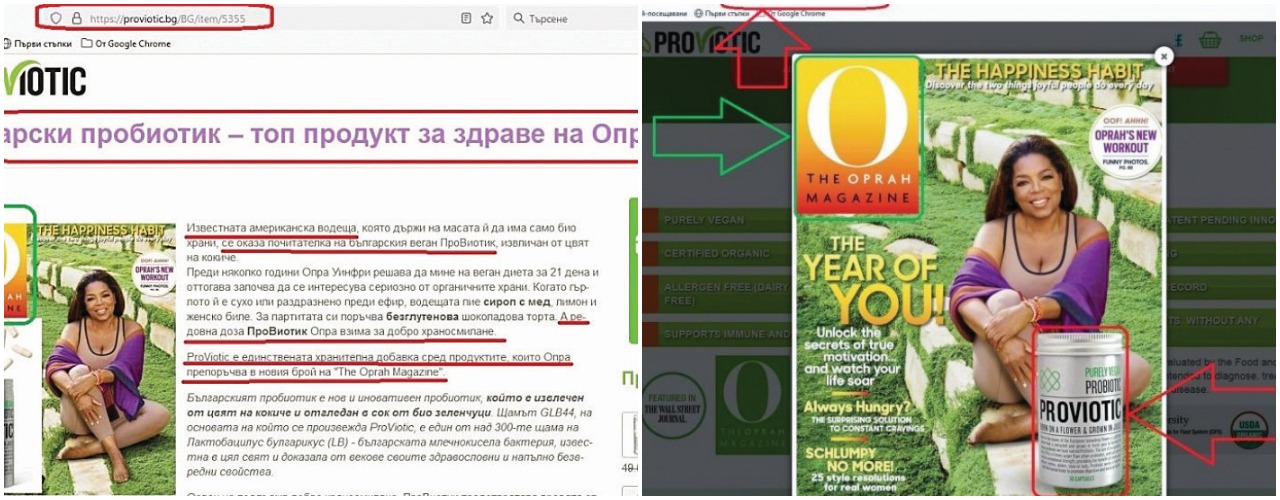 Кирил Петков подменил корица на Опра Уинфри